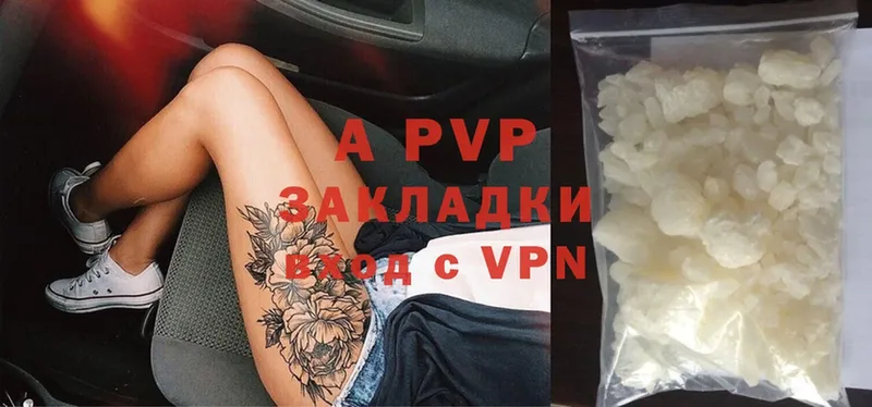 APVP Соль  наркотики  Апрелевка 