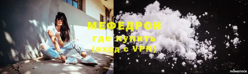 Мефедрон mephedrone  наркота  Апрелевка 