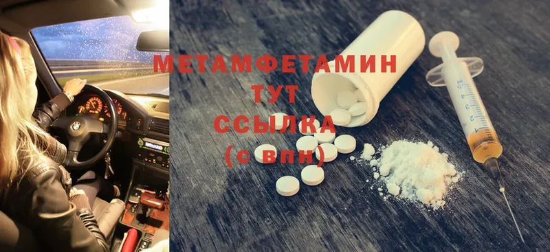 МЕТАМФЕТАМИН Methamphetamine  mega ONION  Апрелевка  как найти закладки 